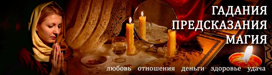 Гадалка в Лаишево — отзывы